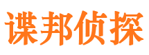 兴文市侦探调查公司